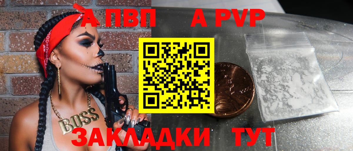 Alpha-PVP Соль Ирбит