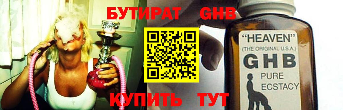 Ирбит  Бутират бутик  Бутират  Вход с VPN 