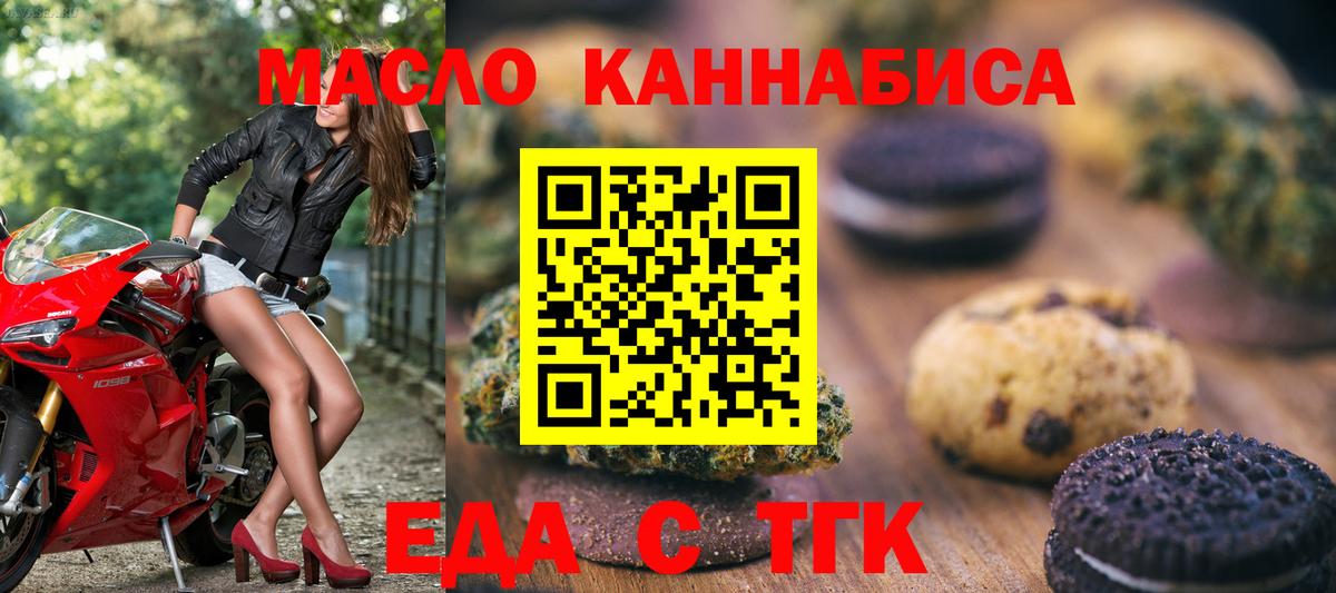 Ирбит  Еда ТГК марихуана  Вход с VPN 