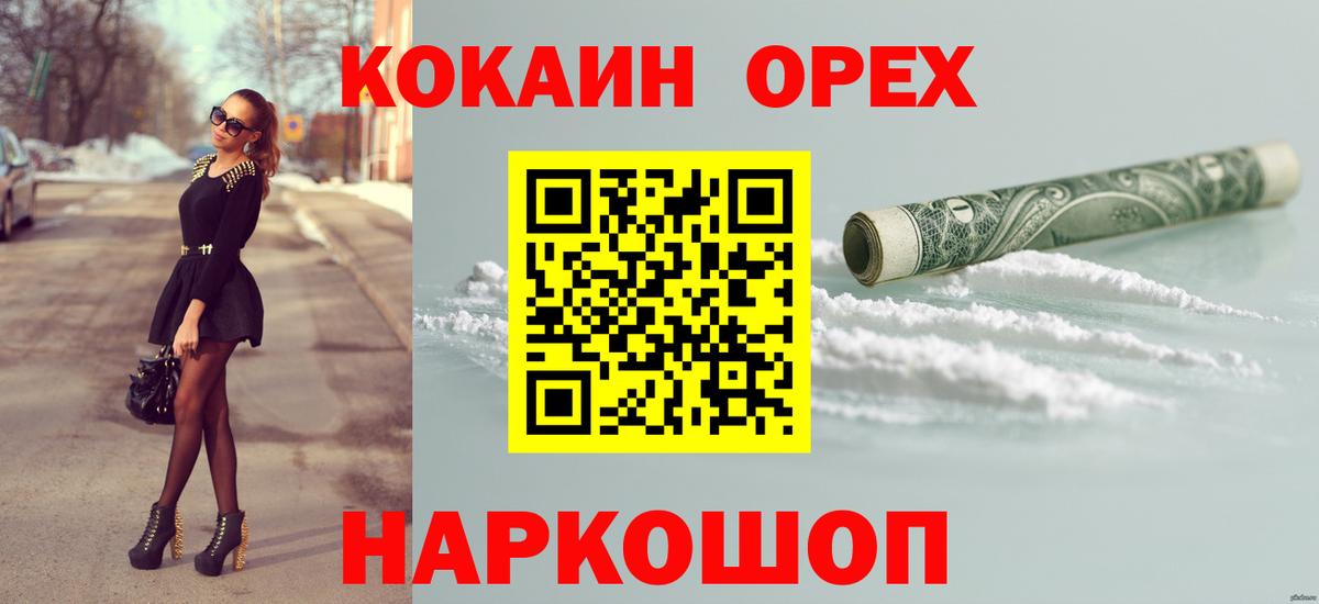 COCAIN 99%  Cocaine 97%  Ирбит  Вход с VPN 