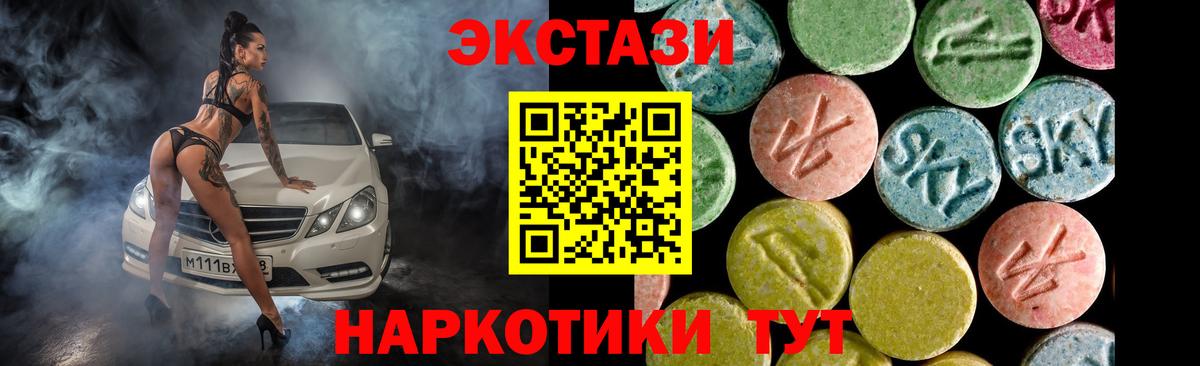 Экстази mix  Вход с VPN  ЭКСТАЗИ ешки  Экстази  Ирбит 
