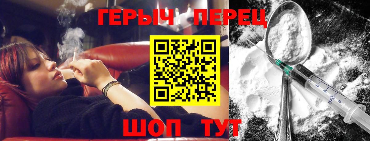 ГЕРОИН Heroin Ирбит