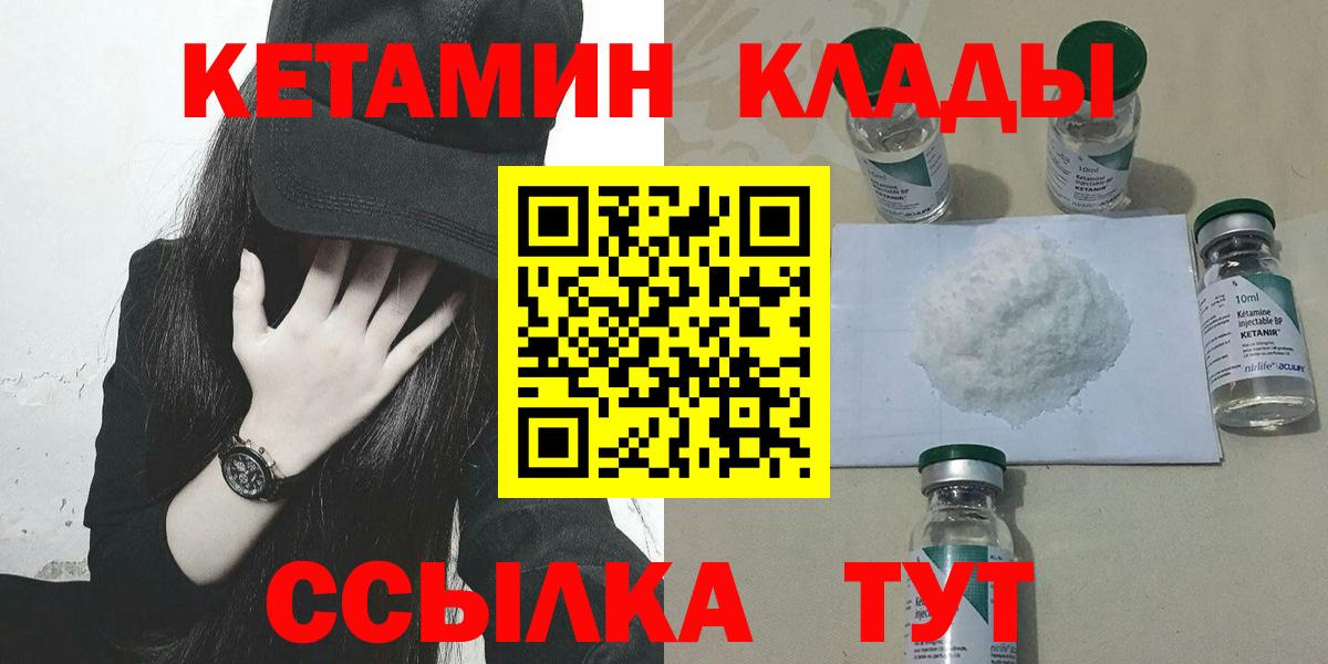мориарти Telegram  Кетамин VHQ  Кетамин VHQ  Вход с VPN  Ирбит 