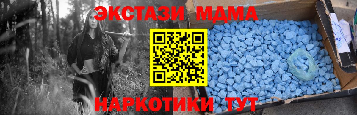 MDMA VHQ  MDMA Molly  Ирбит  Вход с VPN 