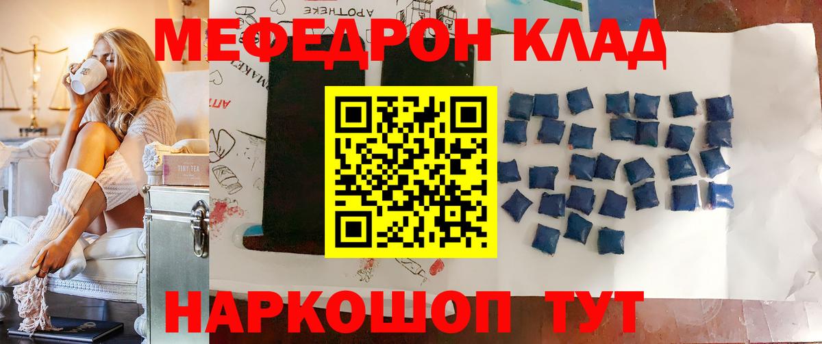 Мефедрон мука Ирбит