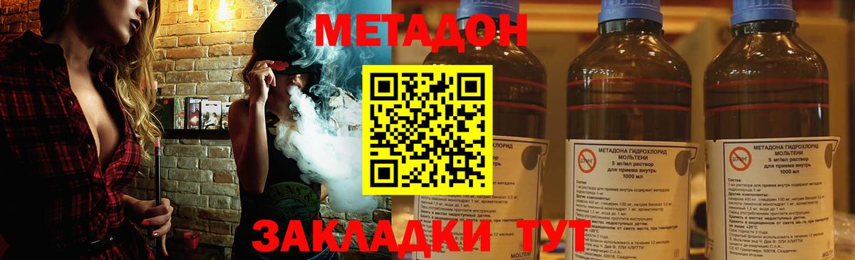 Ирбит  Метадон methadone  Вход с VPN  Метадон VHQ 
