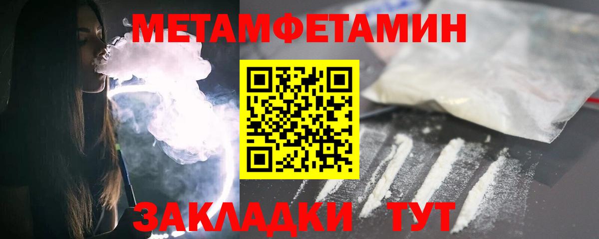 Метамфетамин кристалл Ирбит