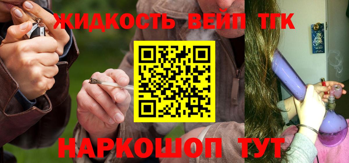 Дистиллят ТГК вейп  Вход с VPN  ТГК вейп с тгк  Ирбит 