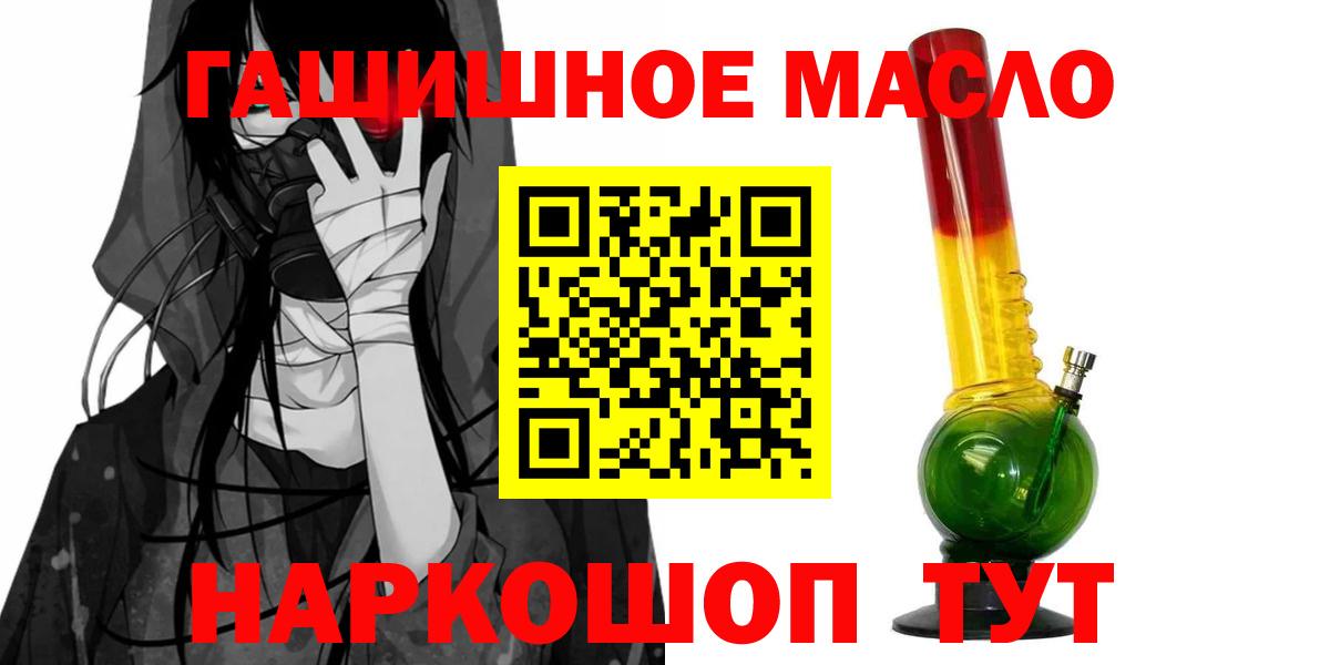 Дистиллят ТГК гашишное масло Ирбит
